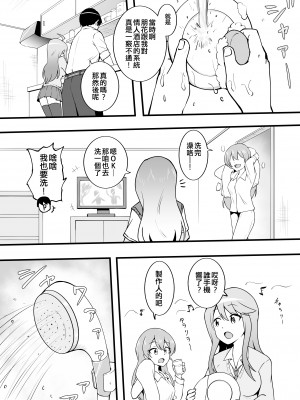 [Fanbox] 沖葉 (アイドルマスター ミリオンライブ!) [纯情志保P汉化]_092