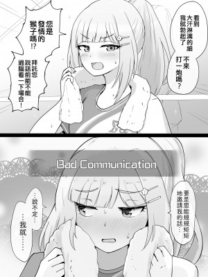 [Fanbox] 沖葉 (アイドルマスター ミリオンライブ!) [纯情志保P汉化]_138