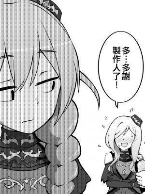 [Fanbox] 沖葉 (アイドルマスター ミリオンライブ!) [纯情志保P汉化]_061