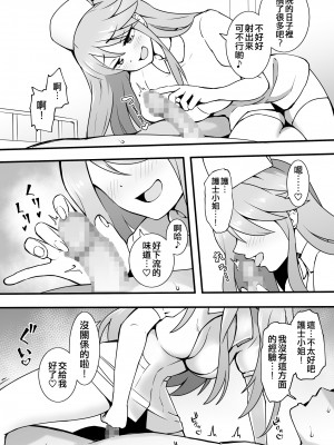 [Fanbox] 沖葉 (アイドルマスター ミリオンライブ!) [纯情志保P汉化]_038