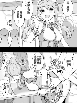 [Fanbox] 沖葉 (アイドルマスター ミリオンライブ!) [纯情志保P汉化]_005