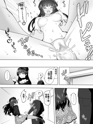 [Fanbox] 沖葉 (アイドルマスター ミリオンライブ!) [纯情志保P汉化]_135