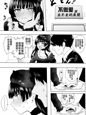 [Fanbox] 沖葉 (アイドルマスター ミリオンライブ!) [纯情志保P汉化]_132