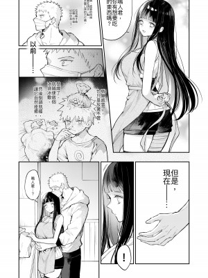 [kumo] 風邪 (NARUTO -ナルト-) [中国語]_02