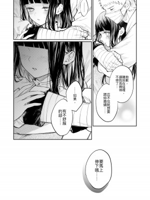 [kumo] 風邪 (NARUTO -ナルト-) [中国語]_06