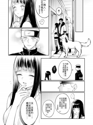 [kumo] 風邪 (NARUTO -ナルト-) [中国語]_12