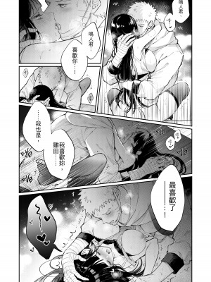 [kumo] 風邪 (NARUTO -ナルト-) [中国語]_11