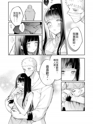 [kumo] 風邪 (NARUTO -ナルト-) [中国語]_03