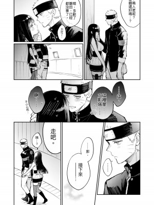 [kumo] 風邪 (NARUTO -ナルト-) [中国語]_16