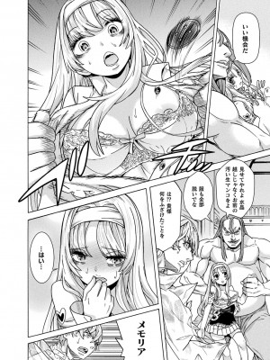 [天道まさえ] 魔剣士リーネ the COMIC Episode 7 [DL版]_06__the_COMIC_Episode7_PDF0006