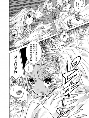 [天道まさえ] 魔剣士リーネ the COMIC Episode 7 [DL版]_04__the_COMIC_Episode7_PDF0004