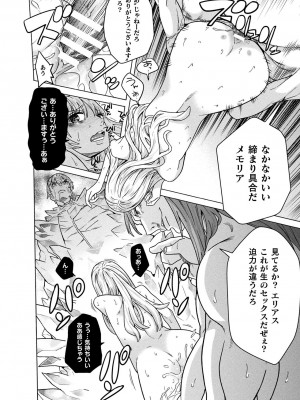 [天道まさえ] 魔剣士リーネ the COMIC Episode 7 [DL版]_16__the_COMIC_Episode7_PDF0016