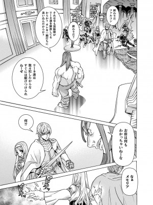 [天道まさえ] 魔剣士リーネ the COMIC Episode 7 [DL版]_03__the_COMIC_Episode7_PDF0003