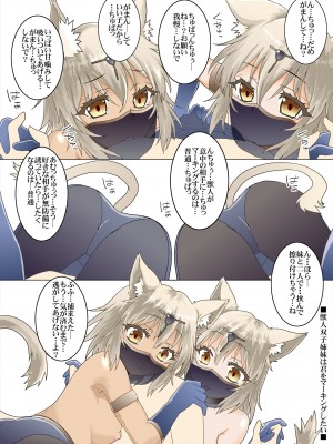 [夕凪雑貨店 (水無月のーむ)] パーティメンバーの双子獣人さんは貴方と番になりたい&nbsp;&nbsp;[DL版]_10_010