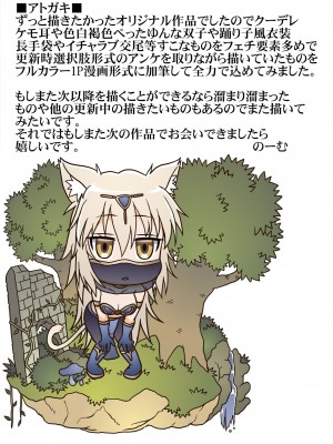 [夕凪雑貨店 (水無月のーむ)] パーティメンバーの双子獣人さんは貴方と番になりたい&nbsp;&nbsp;[DL版]_25_025