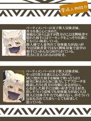 [夕凪雑貨店 (水無月のーむ)] パーティメンバーの双子獣人さんは貴方と番になりたい&nbsp;&nbsp;[DL版]_03_003