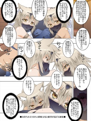 [夕凪雑貨店 (水無月のーむ)] パーティメンバーの双子獣人さんは貴方と番になりたい&nbsp;&nbsp;[DL版]_19_019