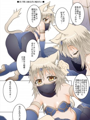 [夕凪雑貨店 (水無月のーむ)] パーティメンバーの双子獣人さんは貴方と番になりたい&nbsp;&nbsp;[DL版]_08_008