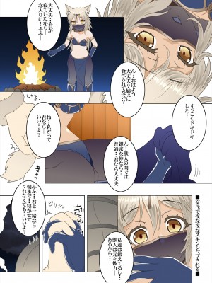 [夕凪雑貨店 (水無月のーむ)] パーティメンバーの双子獣人さんは貴方と番になりたい&nbsp;&nbsp;[DL版]_06_006