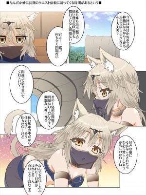 [夕凪雑貨店 (水無月のーむ)] パーティメンバーの双子獣人さんは貴方と番になりたい&nbsp;&nbsp;[DL版]_05_005