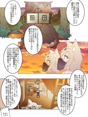 [夕凪雑貨店 (水無月のーむ)] パーティメンバーの双子獣人さんは貴方と番になりたい&nbsp;&nbsp;[DL版]_24_024