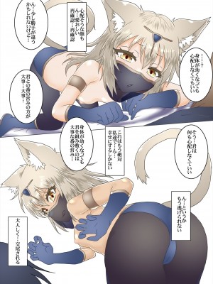 [夕凪雑貨店 (水無月のーむ)] パーティメンバーの双子獣人さんは貴方と番になりたい 2 [DL版]_18_018