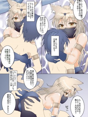 [夕凪雑貨店 (水無月のーむ)] パーティメンバーの双子獣人さんは貴方と番になりたい 2 [DL版]_07_007