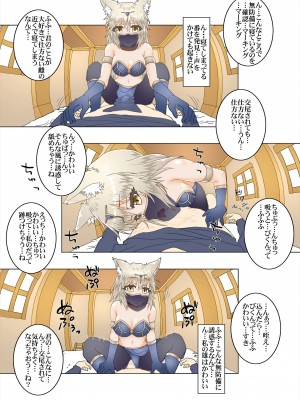 [夕凪雑貨店 (水無月のーむ)] パーティメンバーの双子獣人さんは貴方と番になりたい 2 [DL版]_15_015