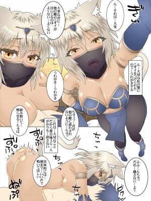 [夕凪雑貨店 (水無月のーむ)] パーティメンバーの双子獣人さんは貴方と番になりたい 2 [DL版]_05_005