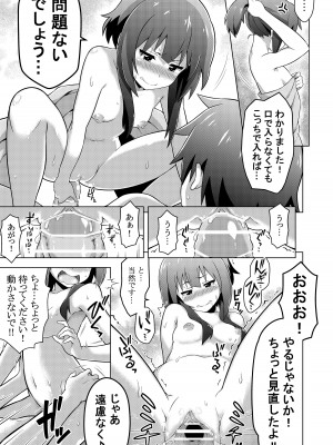 [Rollingハイエナ (タカはん)] この素晴らしい冒険者に快楽を! (この素晴らしい世界に祝福を!) [DL版]_14_133P