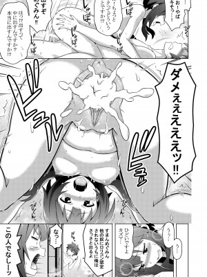 [Rollingハイエナ (タカはん)] この素晴らしい冒険者に快楽を! (この素晴らしい世界に祝福を!) [DL版]_16_155P