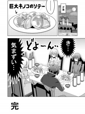 [Rollingハイエナ (タカはん)] この素晴らしい冒険者に快楽を! (この素晴らしい世界に祝福を!) [DL版]_23_22