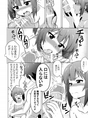 [Rollingハイエナ (タカはん)] この素晴らしい冒険者に快楽を! (この素晴らしい世界に祝福を!) [DL版]_13_122P