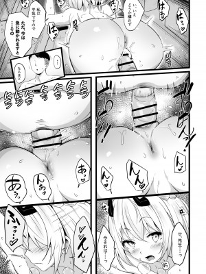 [Point M (まんす)] 全肯定生徒”ホルヒ108” (ブルーアーカイブ) [DL版]_16_015