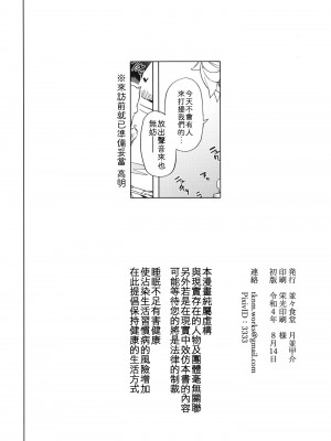 [並々食堂 (月並甲介)] 雲龍にお任せ下さい (艦隊これくしょん -艦これ-) [吸住没碎个人汉化] [DL版]_21_020