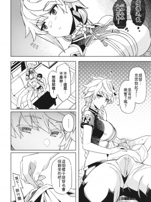 [並々食堂 (月並甲介)] 雲龍にお任せ下さい (艦隊これくしょん -艦これ-) [吸住没碎个人汉化] [DL版]_07_006