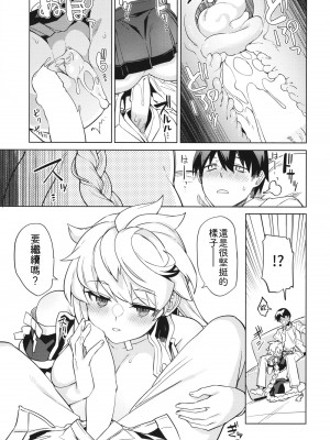 [並々食堂 (月並甲介)] 雲龍にお任せ下さい (艦隊これくしょん -艦これ-) [吸住没碎个人汉化] [DL版]_16_015