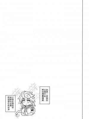 [並々食堂 (月並甲介)] 雲龍にお任せ下さい (艦隊これくしょん -艦これ-) [吸住没碎个人汉化] [DL版]_20_019