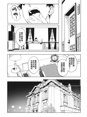 [並々食堂 (月並甲介)] 雲龍にお任せ下さい (艦隊これくしょん -艦これ-) [吸住没碎个人汉化] [DL版]_04_003