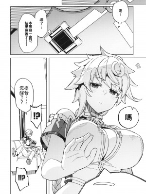 [並々食堂 (月並甲介)] 雲龍にお任せ下さい (艦隊これくしょん -艦これ-) [吸住没碎个人汉化] [DL版]_05_004