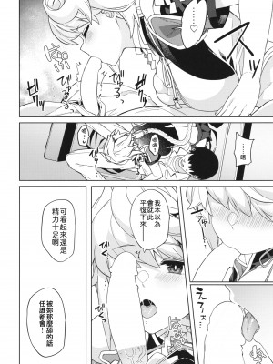 [並々食堂 (月並甲介)] 雲龍にお任せ下さい (艦隊これくしょん -艦これ-) [吸住没碎个人汉化] [DL版]_11_010