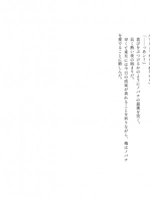 [Liry Rain (柚りゆう)] 野に咲く花は華の王子に甘やかされる～私たち、仮初の結婚じゃなかったんですか！？～&nbsp;&nbsp;[DL版]_59_OMAKE_5