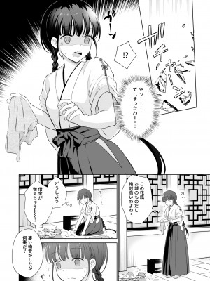 [Liry Rain (柚りゆう)] 野に咲く花は華の王子に甘やかされる～私たち、仮初の結婚じゃなかったんですか！？～&nbsp;&nbsp;[DL版]_04_nobana_004