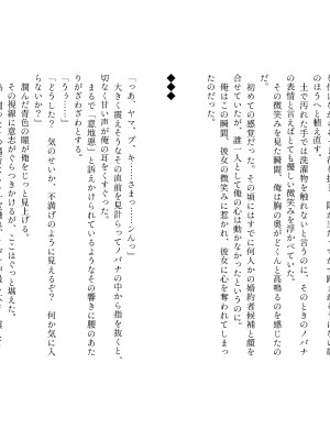[Liry Rain (柚りゆう)] 野に咲く花は華の王子に甘やかされる～私たち、仮初の結婚じゃなかったんですか！？～&nbsp;&nbsp;[DL版]_57_OMAKE_3