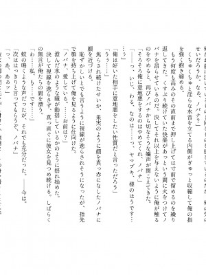 [Liry Rain (柚りゆう)] 野に咲く花は華の王子に甘やかされる～私たち、仮初の結婚じゃなかったんですか！？～&nbsp;&nbsp;[DL版]_58_OMAKE_4