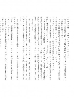 [Liry Rain (柚りゆう)] 野に咲く花は華の王子に甘やかされる～私たち、仮初の結婚じゃなかったんですか！？～&nbsp;&nbsp;[DL版]_55_OMAKE_1