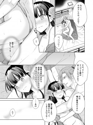 [Liry Rain (柚りゆう)] 野に咲く花は華の王子に甘やかされる～私たち、仮初の結婚じゃなかったんですか！？～&nbsp;&nbsp;[DL版]_33_nobana_033