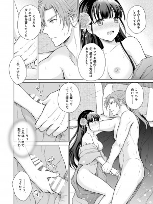 [Liry Rain (柚りゆう)] 野に咲く花は華の王子に甘やかされる～私たち、仮初の結婚じゃなかったんですか！？～&nbsp;&nbsp;[DL版]_34_nobana_034