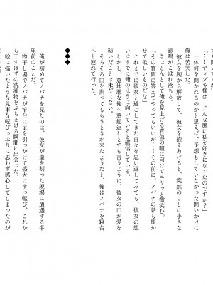 [Liry Rain (柚りゆう)] 野に咲く花は華の王子に甘やかされる～私たち、仮初の結婚じゃなかったんですか！？～&nbsp;&nbsp;[DL版]_56_OMAKE_2