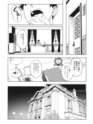[並々食堂 (月並甲介)] 雲龍にお任せ下さい (艦隊これくしょん -艦これ-) [DL版]_03_003